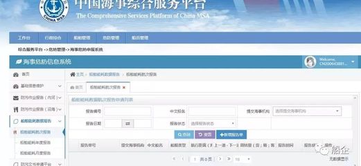 内河船舶能耗数据如何报告?